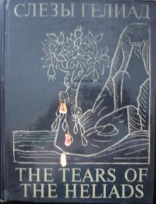 , ..:   / The Tears of the Heliads