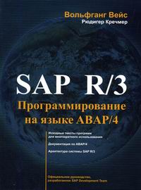 , ; , : SAP R/3    ABAP/4