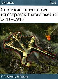 , ..; , .:       1941-1945