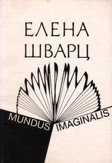 , : Mundus Imaginalis ( )