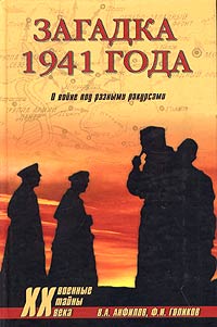 , ..; , ..:  1941 .     