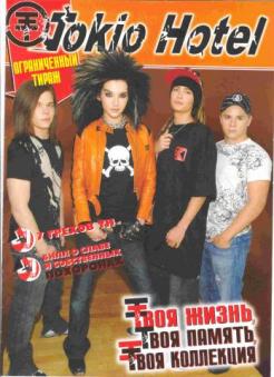 [ ]:   Tokio Hotel: 7  TH.      