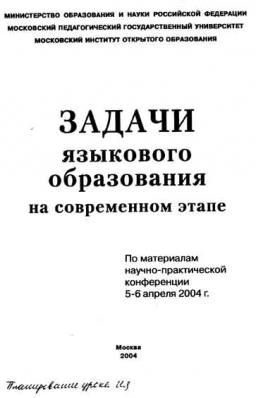 Материалы научно практической конференции