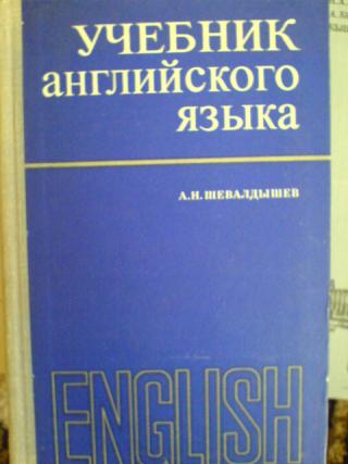 Учебники по переводу английский русский. Технический английский язык учебник. Издательства учебников по английскому языку. Учебник английского языка синий.