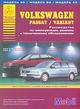 [ ]: Volkswagen Passat/Variant-3/4/5.   ,    