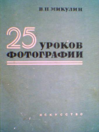 , .: 25  