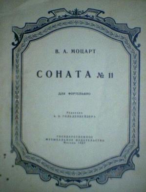 Части сонаты 11. Соната номер 11 Моцарт. Характер сонаты 11 Моцарта. Соната номер 11 ля мажор. Характеристика сонаты номер 11 Моцарта.