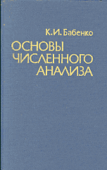 Численного