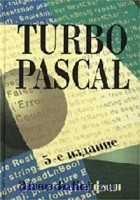 , : Turbo Pascal