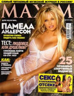  "Maxim"