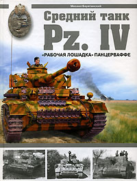 ,  :   Pz. IV. " " 