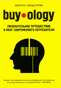 , : Buyology:      