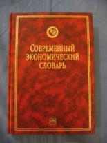 С точки зрения б а райзберга л ш лозовского е б стародубцевой проект это