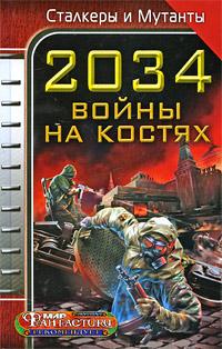 , .; , .; , .  .: 2034.   