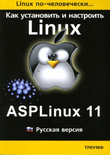 , :       ASPLinux 11:  