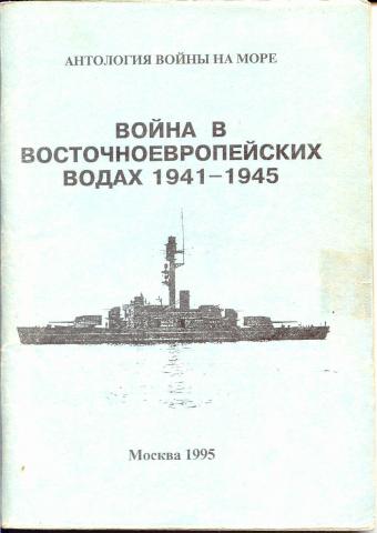 , :     1941-1945. 