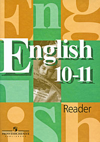 , ..; , ..; , ..  .: English 10-11. Reader