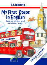 , ..:     . My First Steps in English.       CD (mp3)     