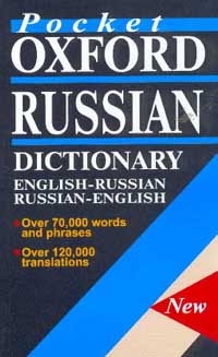 [ ]: The Pocket Oxford Russian dictionary. -, - 