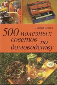 , .: 500    