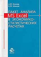 , ..; , ..:   MS Excel  - 