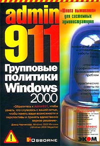 , : Admin 911.   Windows 2000