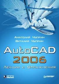 , ; , : AutoCAD 2006.   