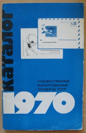 , ..; , ..:     1970 . 