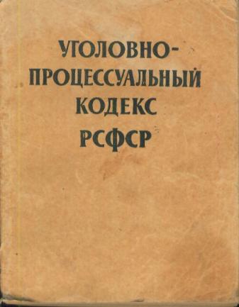 Рсфср 1960