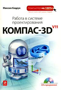 , :     -3D V11