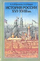 , ..; , ..:   XVI-XVIII .:   VIII    