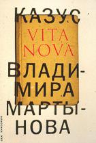 , :  Vita Nova