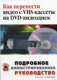 , ..:     VHS-  DVD-:  