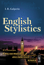 , ..:   . English Stylistics. 