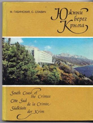 , .; -, .:   . South Coast of the Crimea