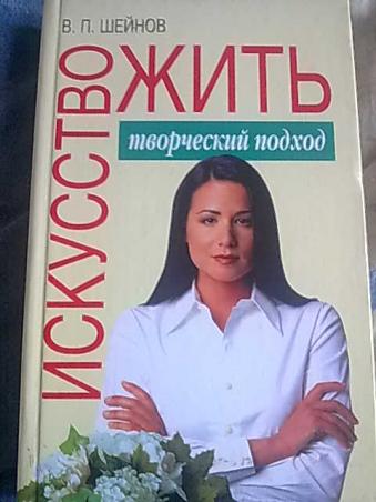 Книга искусство жить просто