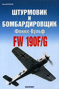 , .:    - "FW 190F/G"
