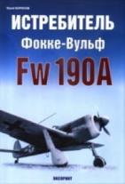 , .:  - Fw 190A