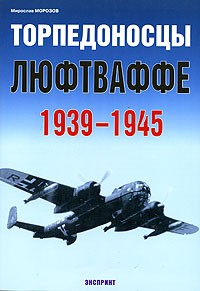 , .:   1939-1945