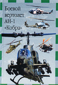 , .:   AH-1 ""