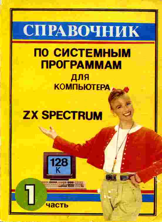 [ ]: C      ZX Spectrum