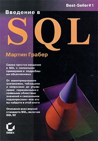 , :   SQL