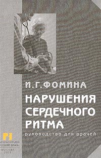 Книга нарушение