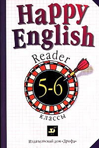 , ..; , .: Happy English. Reader.  . 5-6 .   