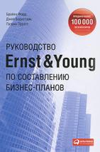 ,   .:  Ernst & Young   -