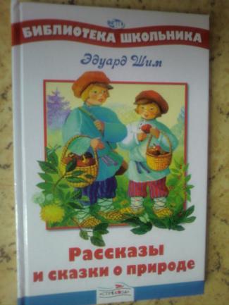 Конспект НОД по развитию речи в старшей группе «Пересказ сказки Э. Шима «Соловей и Вороненок»