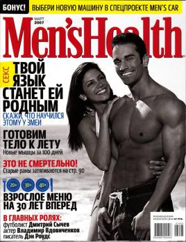  "Men's Health"