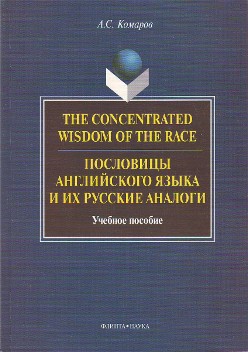, ..: The Concentrated Wisdom of the Race/       