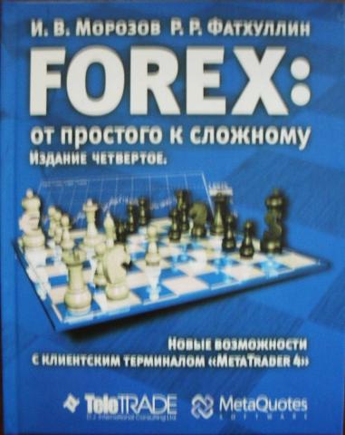 , ..; , ..: FOREX:    