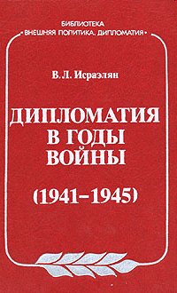 , ..:     (1941-1945)